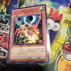 遊戯王 ドロール＆ロックバード ノーマル 3枚セット EXP4-JP023 - メルカリ