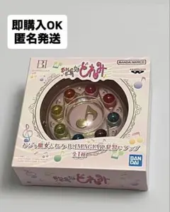 おジャ魔女どれみ B:IMAGIAR 見習いタップ