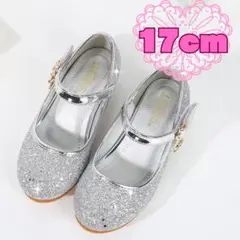 17cm キッズ　フォーマルシューズ　女の子　シルバー　グリッター　キラキラ