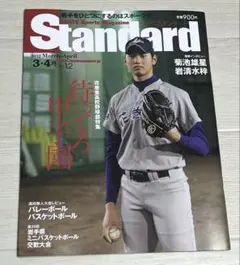 2026年最新】甲子園の星 大谷翔平の人気アイテム - メルカリ