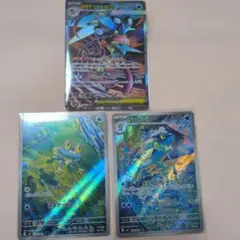 メガゲッコウガex AR ゲコガシラAR ケロマツ AR セット