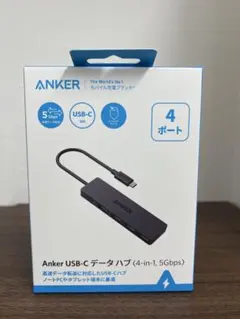 【新品未使用】Anker USB-C データハブ 4-in-1 5Gbps