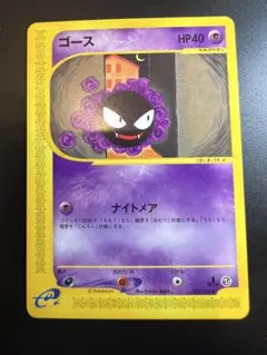 PSA9 ゴース 019/128 1ED ポケモンカードe 第1弾 基本拡張パッ - メルカリ