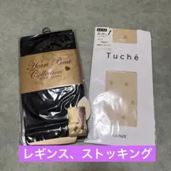 レギンス、ひざ下丈ストッキング　tuche グンゼのサムネイル