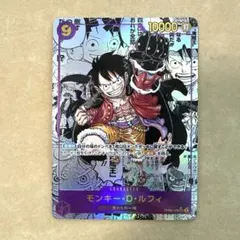 ワンピース　新たなる皇帝　モンキーDルフィ　SEC OP09-119 コミパラ