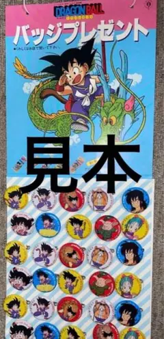 2026年最新】ドラゴンボールバッジの人気アイテム - メルカリ