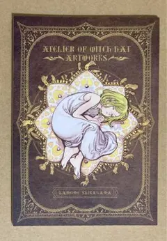 2026年最新】とんがり帽子のアトリエ 特装版 の人気アイテム - メルカリ