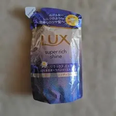 LUX スーパーリッチシャイン リラックスナイトケア コンディショナー