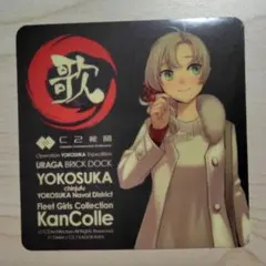 2026年最新】艦隊これくしょん シールの人気アイテム - メルカリ