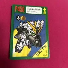 カードダス SDガンダム νガンダム　激レア！
