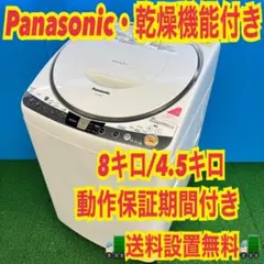 2026年最新】Panasonic 洗濯機の人気アイテム - メルカリ