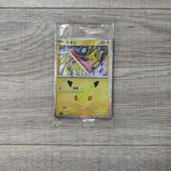中国語 ピカチュウ MEGA 拡張パック 30th CELEBRATION
