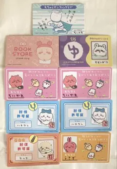 ちいかわ バラエティカード まとめ売り 9枚セット