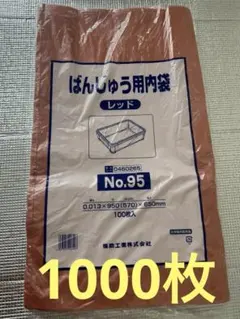ボードン袋 #20 10号 4Hプラ入180㎜×270㎜ 5000枚 野菜袋 - メルカリ
