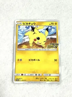 ピカチュウ：「ピカピカ！ピカチュウ！プロモカードキャンペーン！」 PROMO …