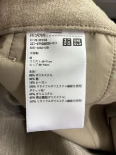 【新品未使用】UNIQLO ブラッシュドジャージーワイドパンツ（Mサイズ）