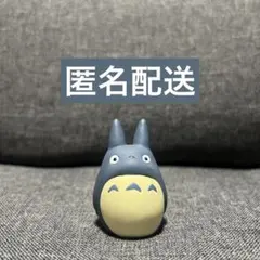 となりのトトロ 中トトロ ソフビ 指人形 スタジオジブリ