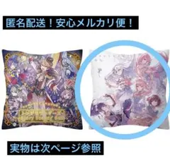 プロジェクトセカイ プロセカ クッション ニーゴ 25時、ナイトコードで。