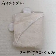 白雲 HACOON 今治タオル　耳 フード付き おくるみ　ピンク 75×75