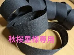 秋桜里様 リクエスト 2点 まとめ商品