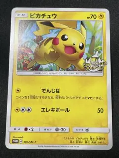 2026年最新】ポケモン ウルトラビースト プロモの人気アイテム - メルカリ