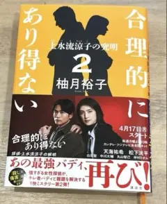 『柚木裕子　作品セット7点』帯付き美品（サイン入り有） 2026年最新】Yahoo!オークション -柚月裕子 サインの中古品・新品・未