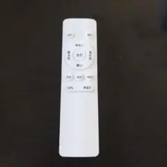 照明用リモコン