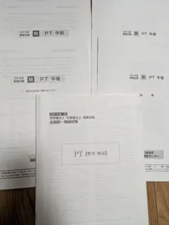 2026年最新】三輪書店模試の人気アイテム - メルカリ