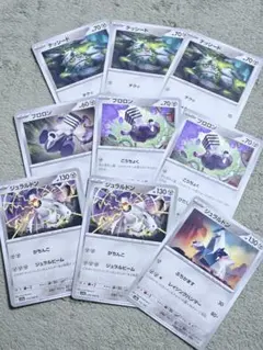 ポケモン カード たね ポケモン ９枚セット テッシード/ブロロン/ジュラルドンのサムネイル