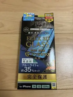 FLEX 3D GLASS ブルーライトカット