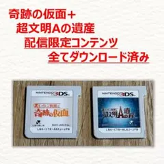 3DS レイトン教授と奇跡の仮面+超文明Aの遺産+カトリーエイルと大富豪の陰謀 3DS レイトン教授と奇跡の仮面+超文明Aの遺産+カトリーエイルと大富豪