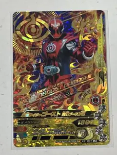 ガンバライジングLR 仮面ライダーゴースト 闘魂ブースト魂 K3-001 中古