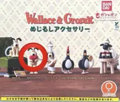 ウォレスとグルミット　めじるしアクセサリー　ガチャガチャ　ハート