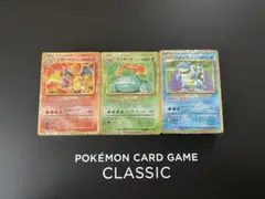 ポケモンカードClassic デッキ3種のみ