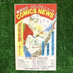 2026年最新】COMICS_NEWS_volの人気アイテム - メルカリ