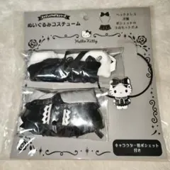 ぬいぐるみコスチューム　エンジョイアイドルシリーズ　ハローキティ　黒