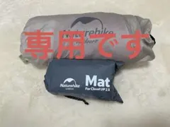 Naturehike Cloud UP 2X テント マットセット - メルカリ