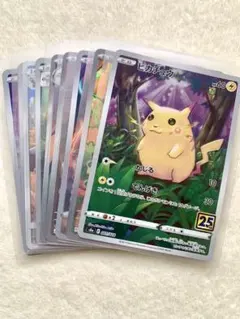 ポケモンカードゲーム ピカチュウ AR CHR 9枚セット
