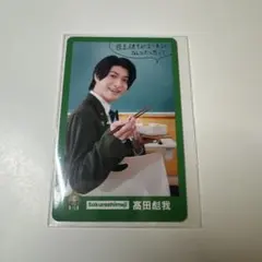 Sakurashimeji 高田彪我 トレカ 1枚