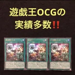 44.⭐️【亜空間バトル 3枚】遊戯王OCG Vジャンプ3月号 ラッシュデュエル