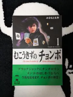 2026年最新】みなもと太郎 先生の人気アイテム - メルカリ