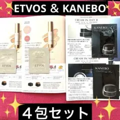 【新品•未開封】ETVOS ミネラルセラム ファンデーション他•合計４包セット※