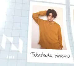 INI 髙塚大夢　写真集　購入特典シール　タワレコ　ステッカー ビバラビ