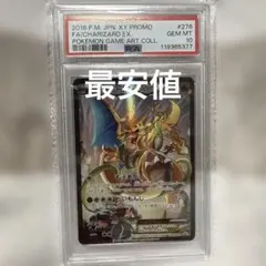 2026年最新】リザードンex アートコレクションの人気アイテム - メルカリ