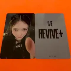 IVE トレカ　6種　×2 大阪　オフイベ　4/12 REVIVE+ IVE イソ REVIVE+ 4/12 大阪 オフイベ 特典 トレカ - メルカリ