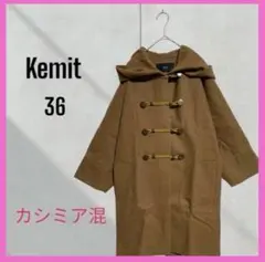 [Kemit] ミドル丈　ダッフルコート　カシミヤ混　ウール　フーディ　ドルマン