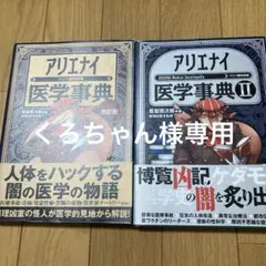 くろちゃん様 リクエスト 4点 まとめ商品