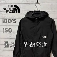THE NORTH FACE キッズ ジャケット 150