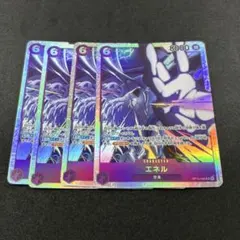 エネル 特カード 6コスト 8000パワー - メルカリ