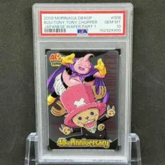PSA10 チチ R パラレル MANGABOOSTER01 - メルカリ